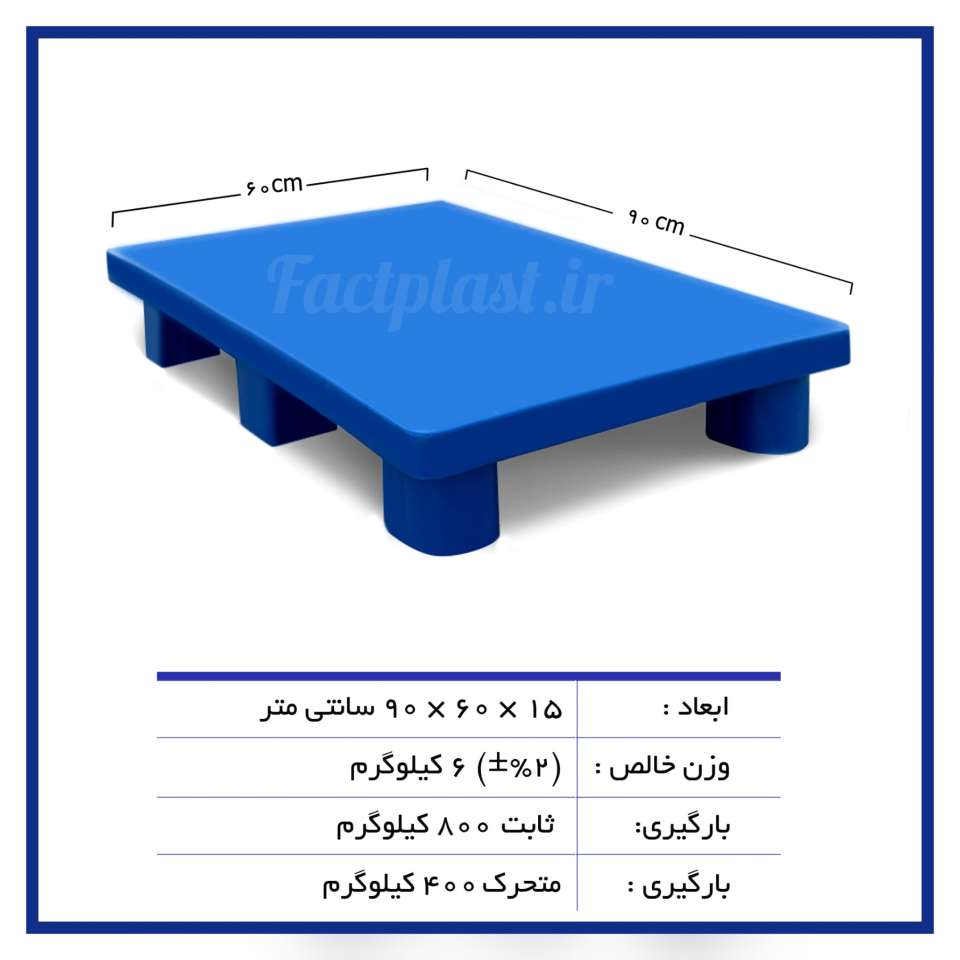 پالت پلاستیکی کد 101 پالت پلاستیکی کد 101