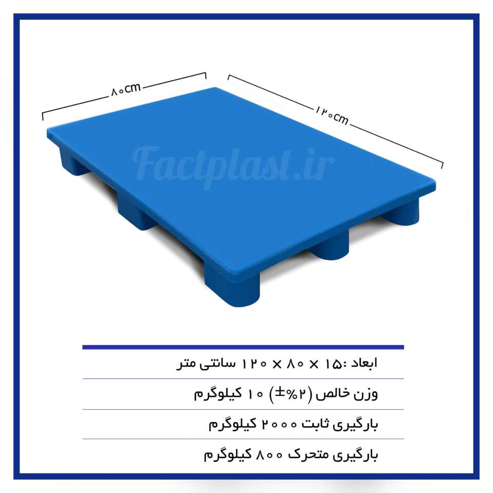 پالت پلاستیکی کد 103 پالت پلاستیکی کد 103