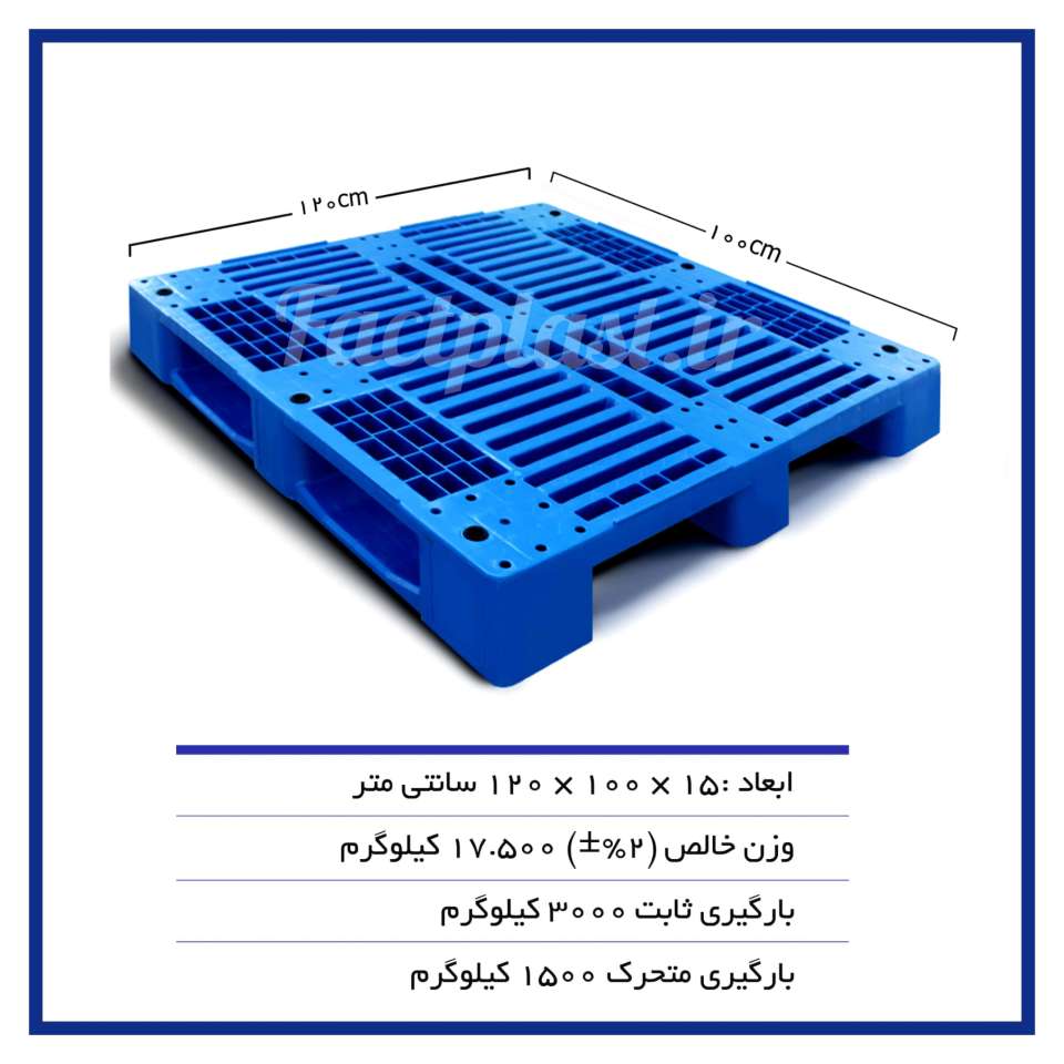 پالت پلاستیکی کد 115