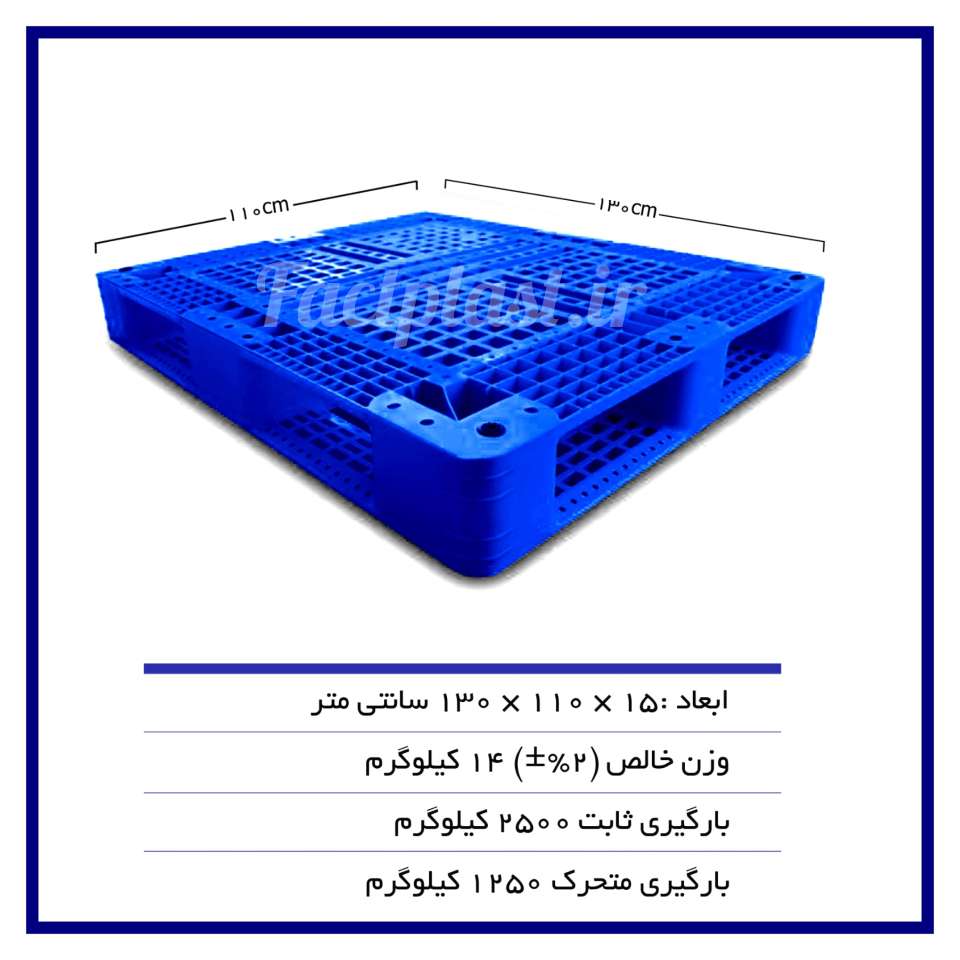 پالت پلاستیکی کد 121