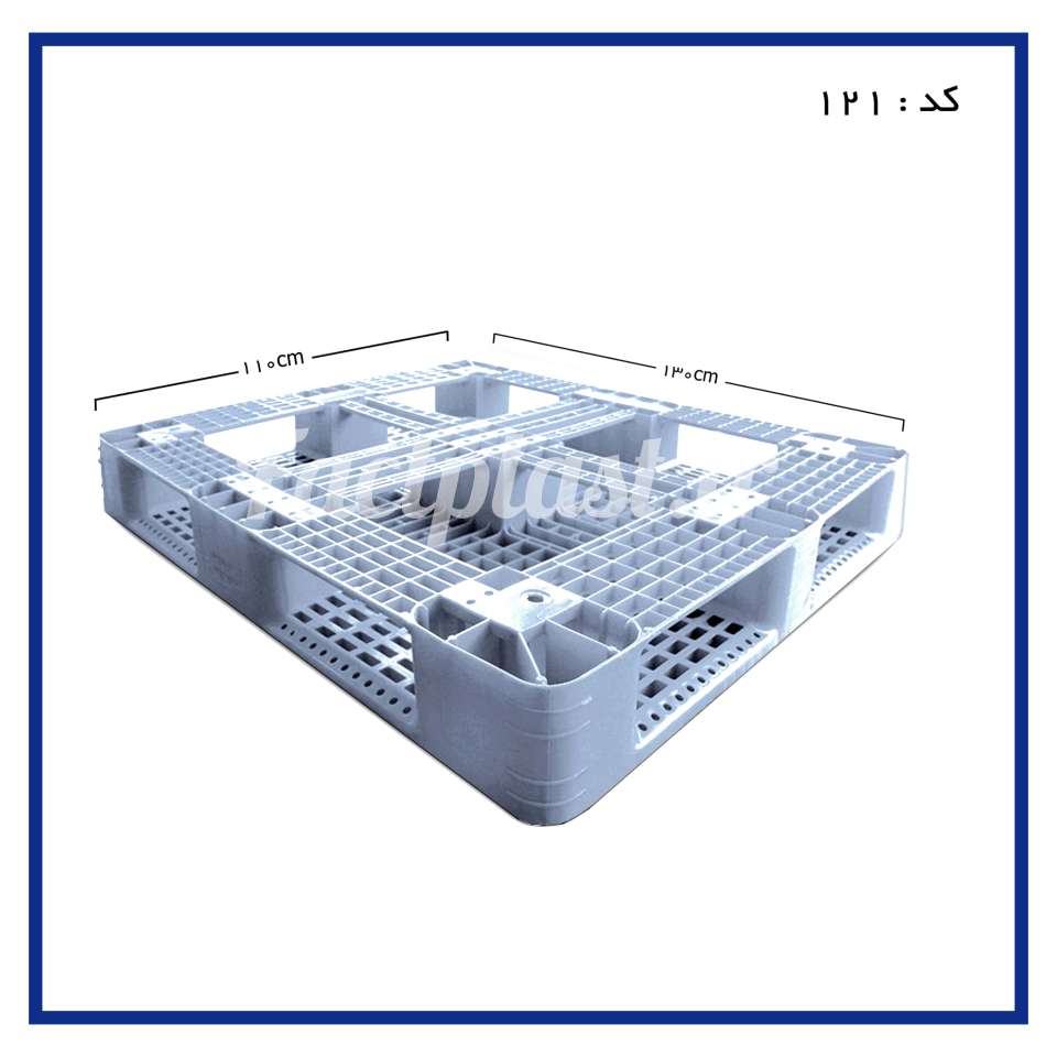 پالت پلاستیکی کد 121 پالت پلاستیکی کد 121
