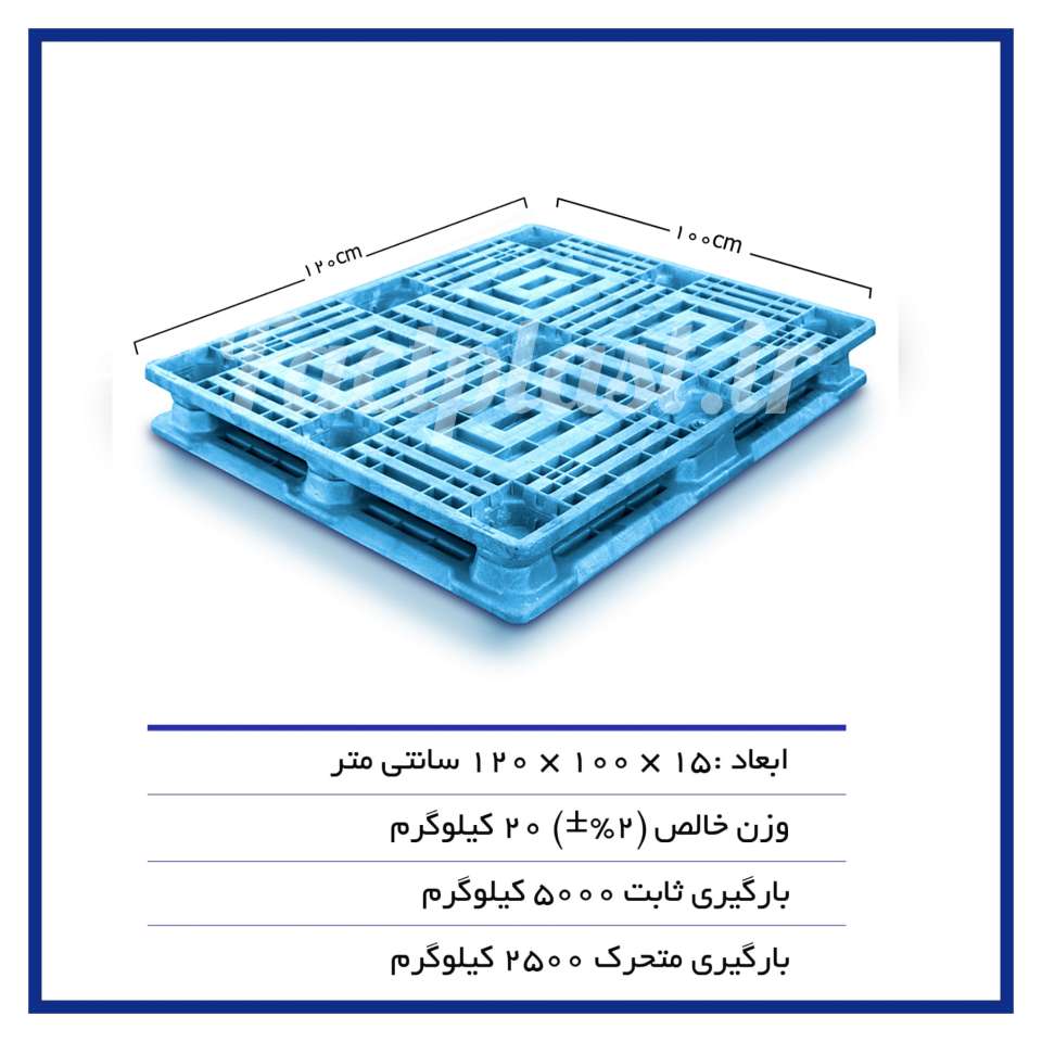 پالت پلاستیکی کد 132 پالت پلاستیکی کد 132