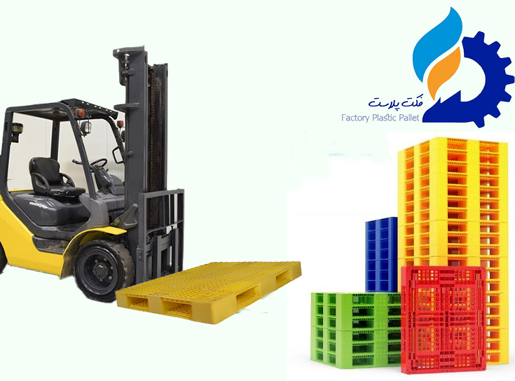 انواع پالت پلاستیکی و بررسی آن ها انواع پالت پلاستیکی و بررسی آن ها