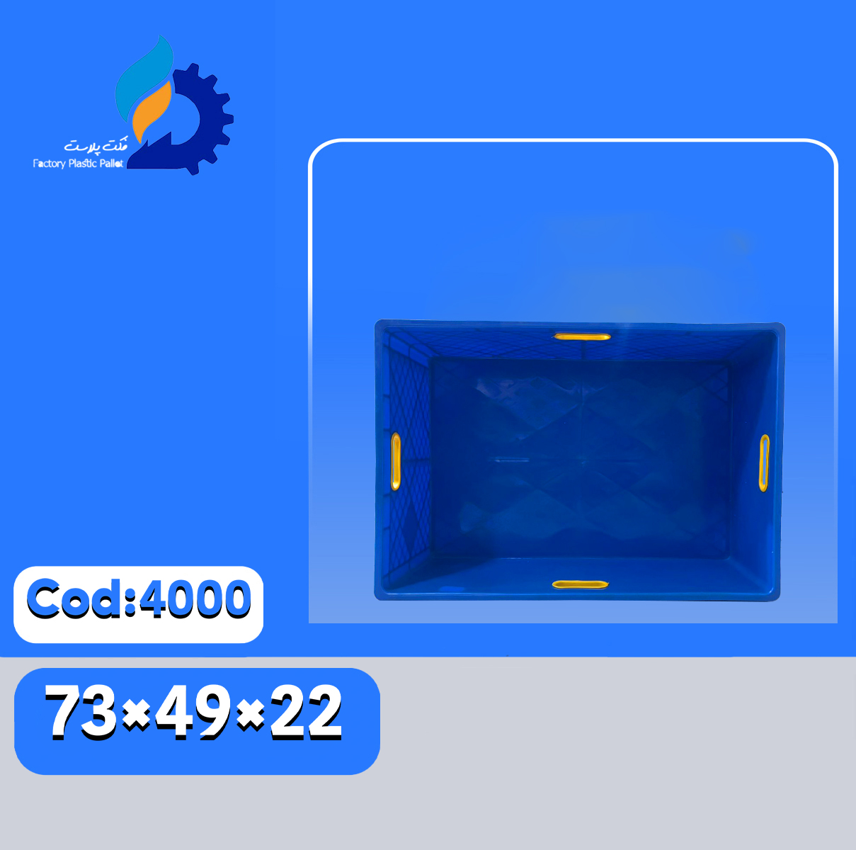 سبد کد 4000 سبد کد 4000