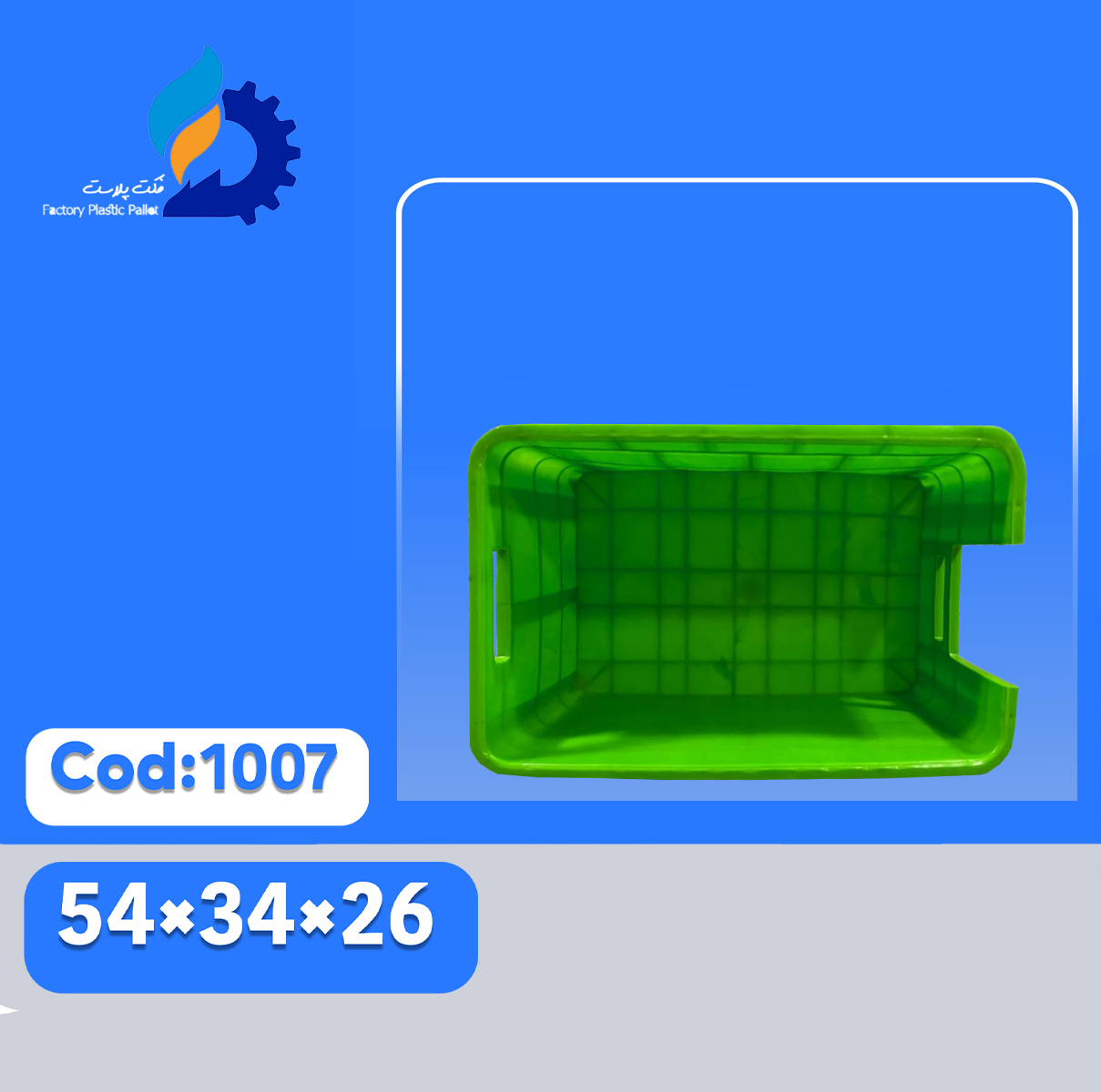 سبد ابزار کد 1007 سبد ابزار کد 1007