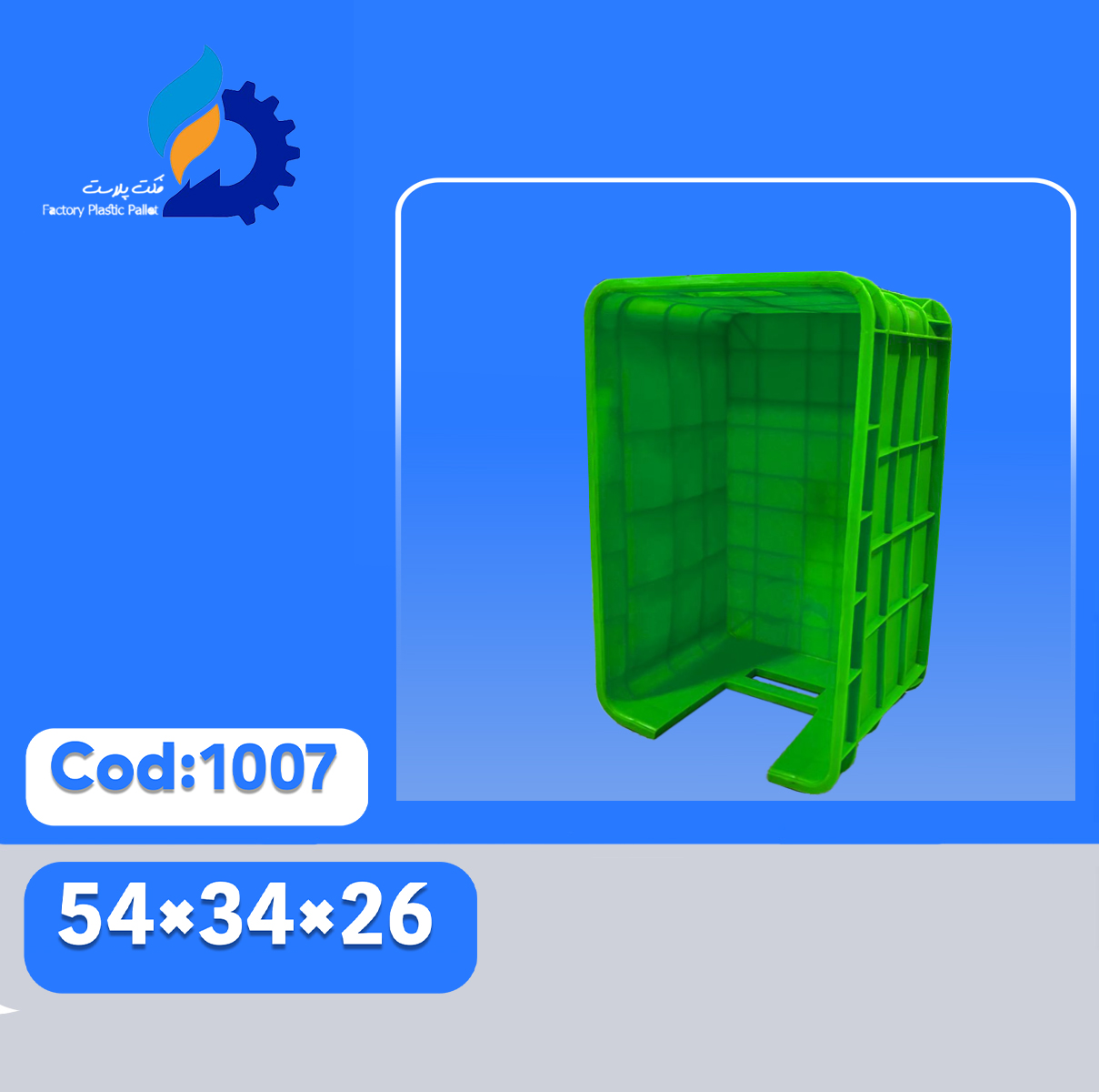 سبد ابزار کد 1007 سبد ابزار کد 1007